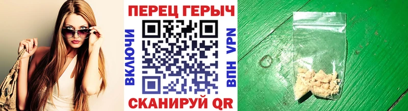 Героин белый  Грязи 