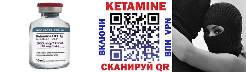 Кетамин ketamine  даркнет сайт  Грязи 