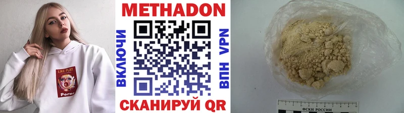 МЕТАДОН кристалл Грязи